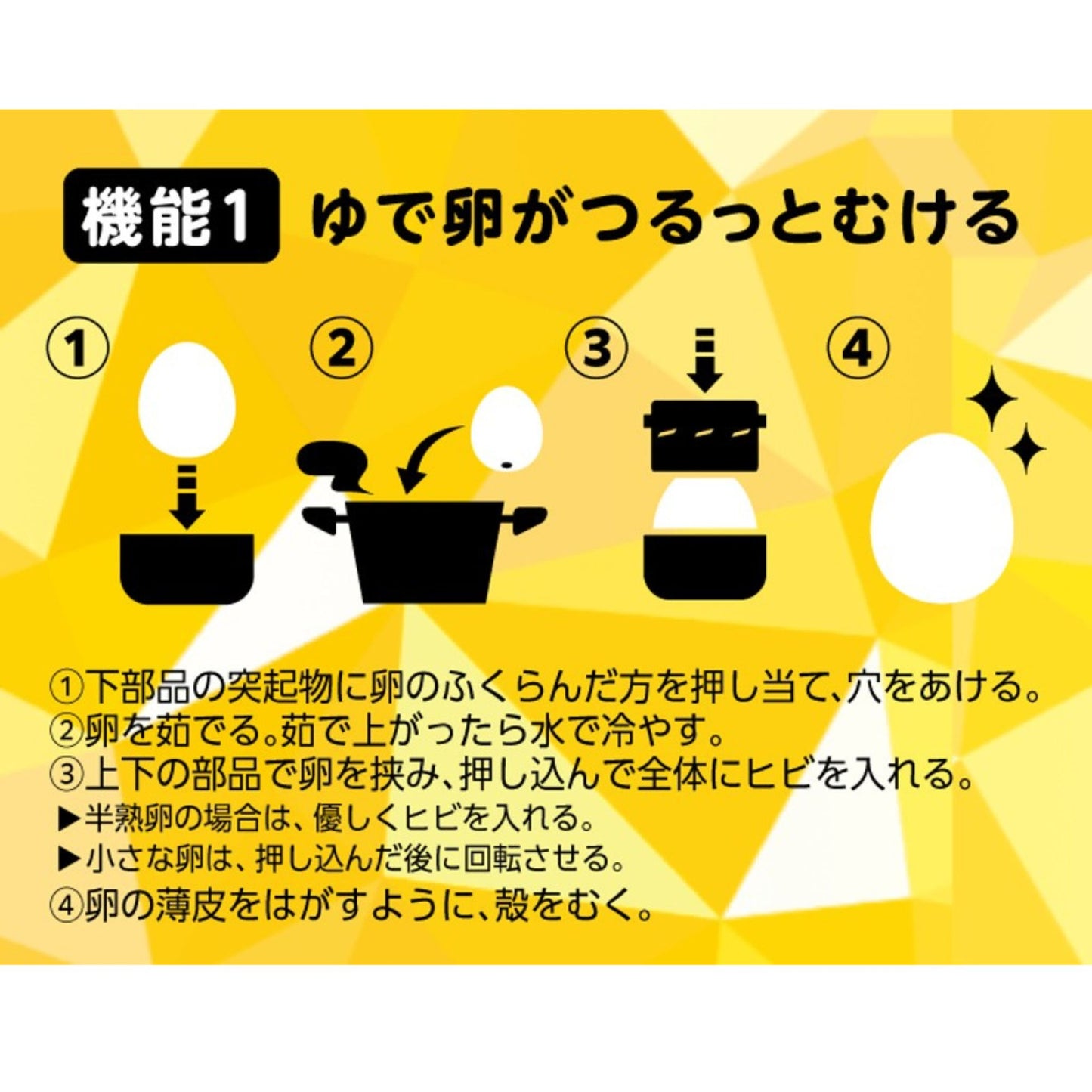 つるっとたまご