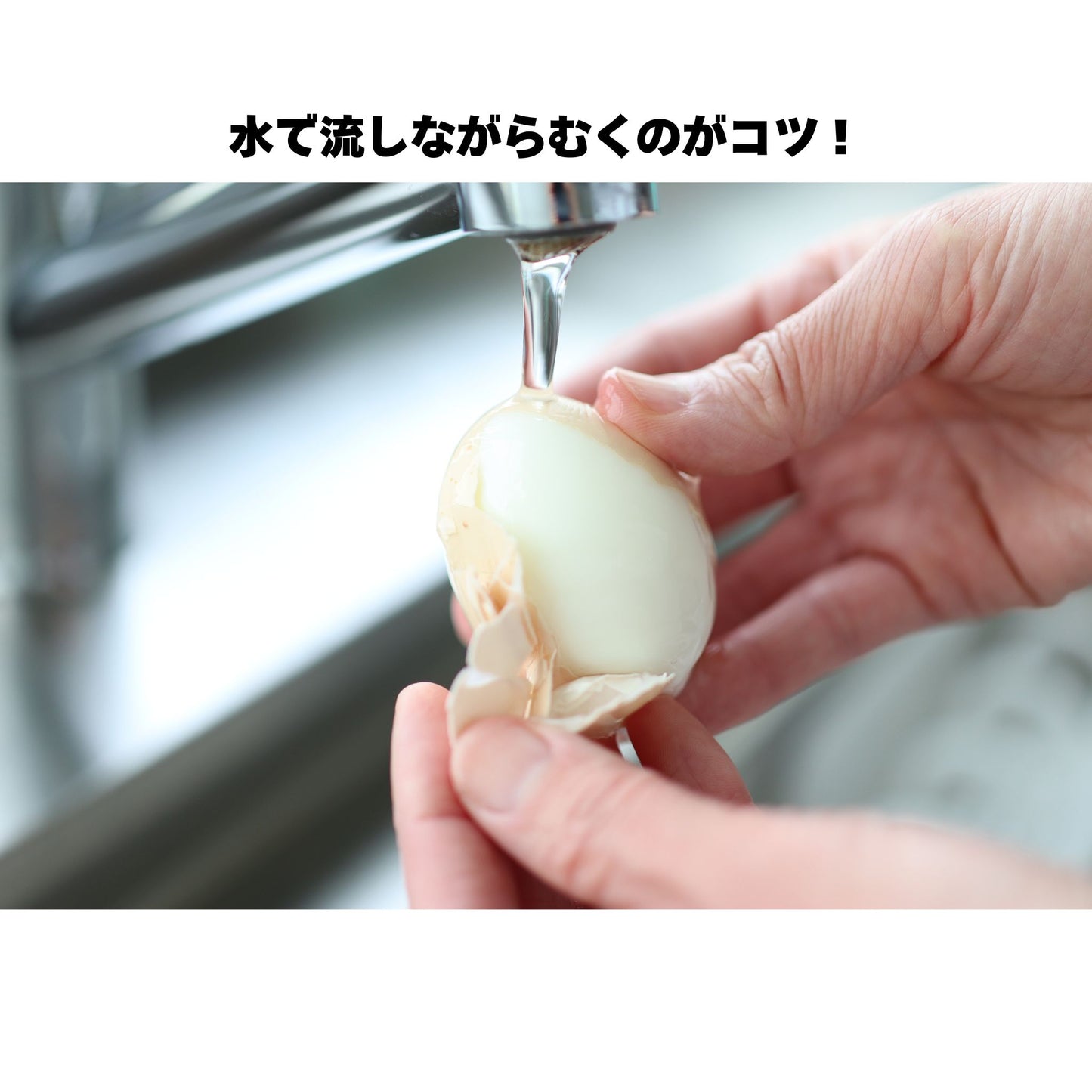 つるっとたまご