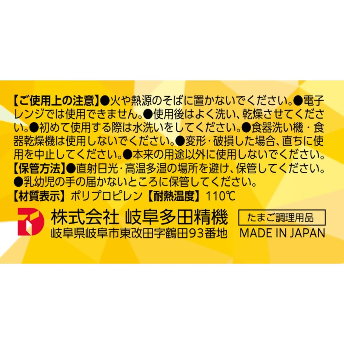 つるっとたまご